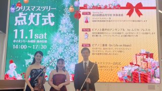 イオンモール成田のクリスマスコンサート